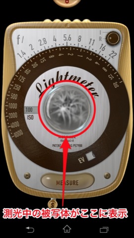 フォトアプリガイド Lightmeter Android デジカメ Watch Watch