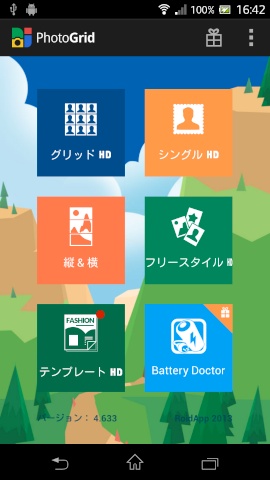 フォトアプリガイド Photo Grid かんたんコラージュ Android デジカメ Watch Watch