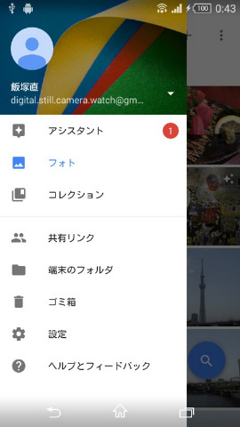 悩める写真管理 バックアップに福音 Googleフォト を使いこなす 第4回 自動でタグが付く さらにスライドショーも勝手に生成 デジカメ Watch Watch