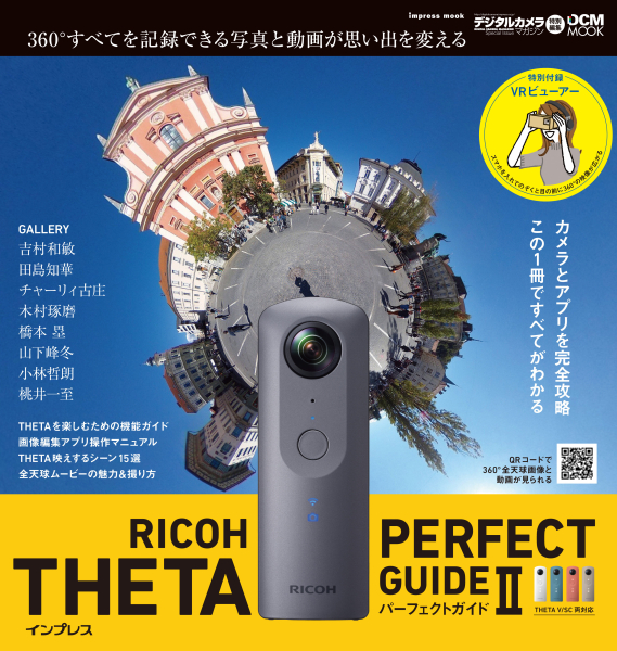 RICOH THETA V 箱 説明書 ケーブル付　360度カメラ　アプデ済み 001.jpg