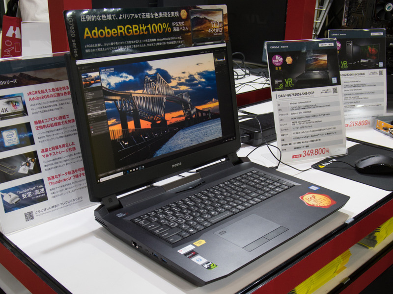 イベントレポート】【CP+】マウスコンピューター、クリエイター向け 