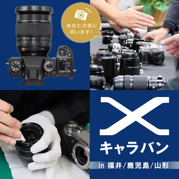 FUJIFILM Xレンズ 写真家インタビュー】標準レンズ2本の使い分けとは