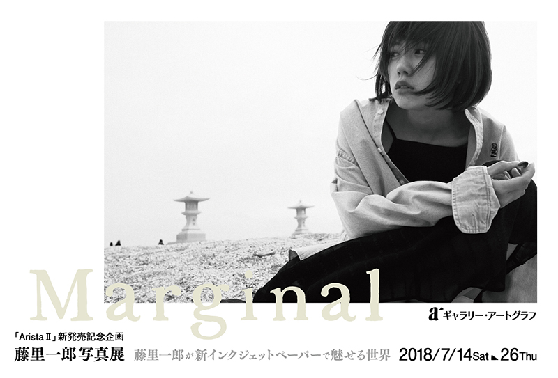 May J. × 藤里一郎　パネル　モノクローム作品(530×355mm） May J. × 藤里一郎 パネル モノクローム作品(530×355mm） May J