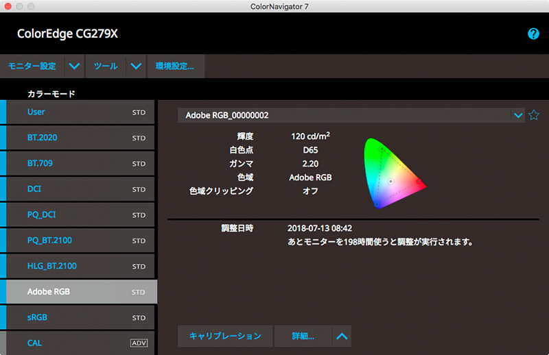 eizo color navigator 7