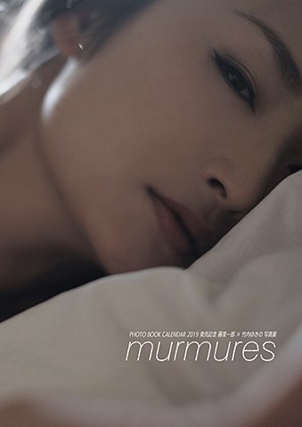 藤里一郎×竹内ゆきの写真展：murmures - デジカメ Watch