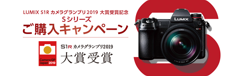 新品 LUMIX S1R ミラーレス一眼カメラ DC-S1RM-K レンズキット 概要 デジタル一眼カメラ/レンズキット DC-S1RM | LUMIX