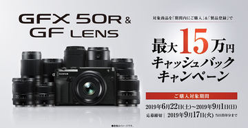 中判ミラーレスGFXシリーズ初の望遠ズーム「GF100-200mmF5.6