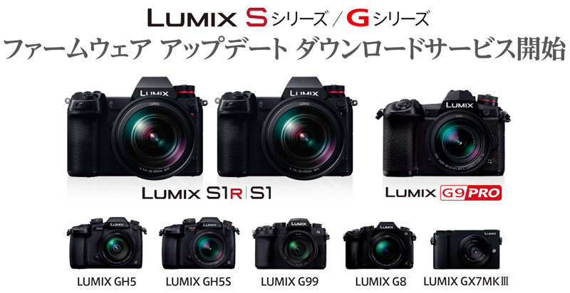 パナソニック、LUMIX Sに手ブレ補正向上や新AF制御を含む