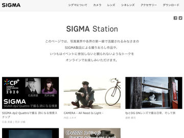 シグマの季刊広報誌「SEIN」がWebに移行 - デジカメ Watch