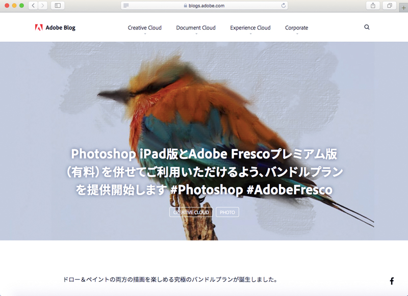 アドビ Ipad版photoshopとfrescoプレミアム版をバンドル提供 デジカメ Watch