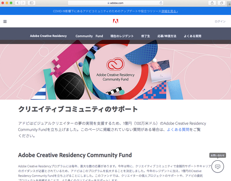 アドビ クリエイター支援のためにファンドを創設 デジカメ Watch