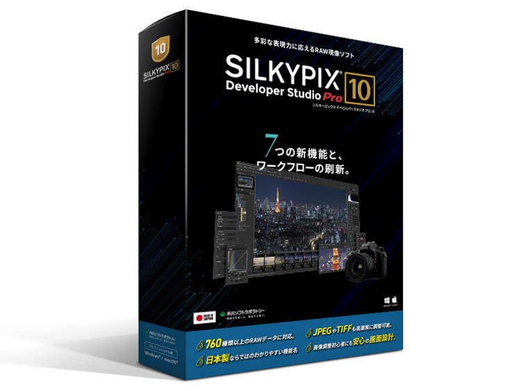 SILKYPIX Developer Studio Pro10にパッケージ版 - デジカメ Watch