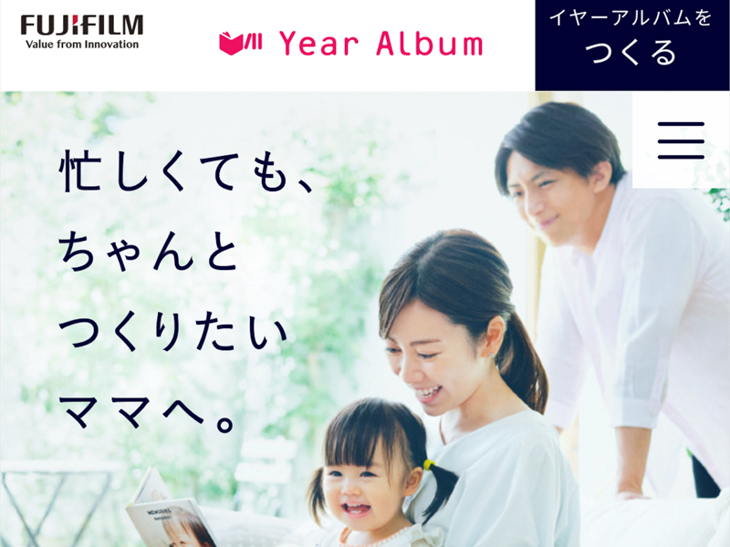 富士フイルム、Windows版「Year Album」をアップデート - デジカメ Watch