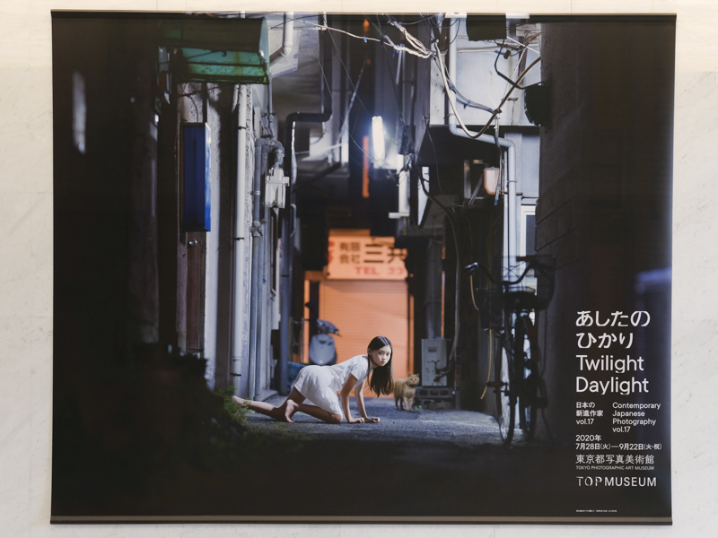 写真展レポート あしたのひかり 日本の新進作家 Vol 17 デジカメ Watch