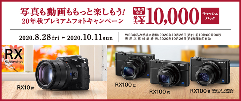 値下げ！ DSC-RX100M5A 2年延長保証・おまけ多数 20180703152203_618_.jpg