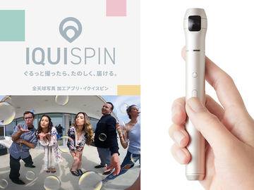 ベクノス、全天球カメラ「IQUI」用の充電ケース - デジカメ Watch