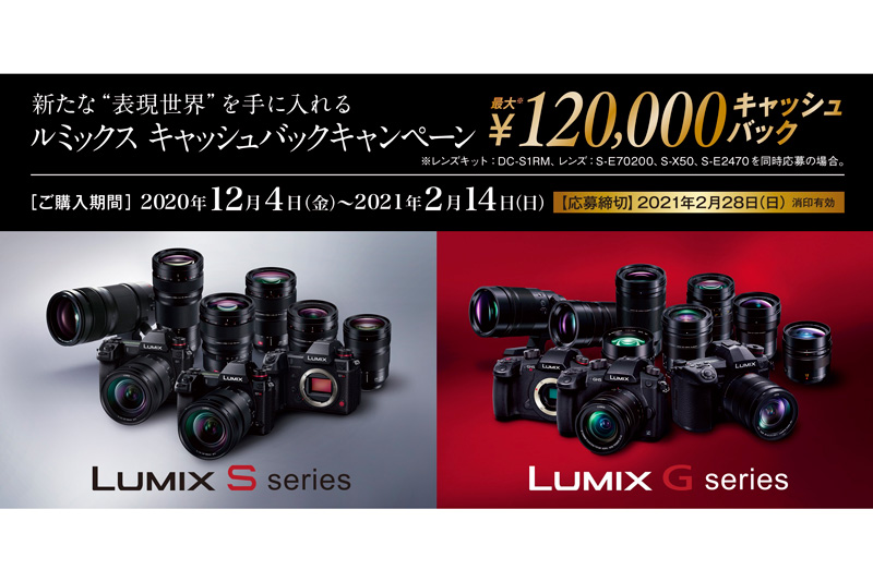 LUMIX 70-200 F4 レンズ 本体 キャッシュバックキャンペーン付き LUMIX 70-200 F4 レンズ 本体 キャッシュバックキャンペーン付き