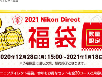 ビックカメラ 約0万円の フラッグシップ一眼レフカメラセット を1月1日発売 デジカメ Watch