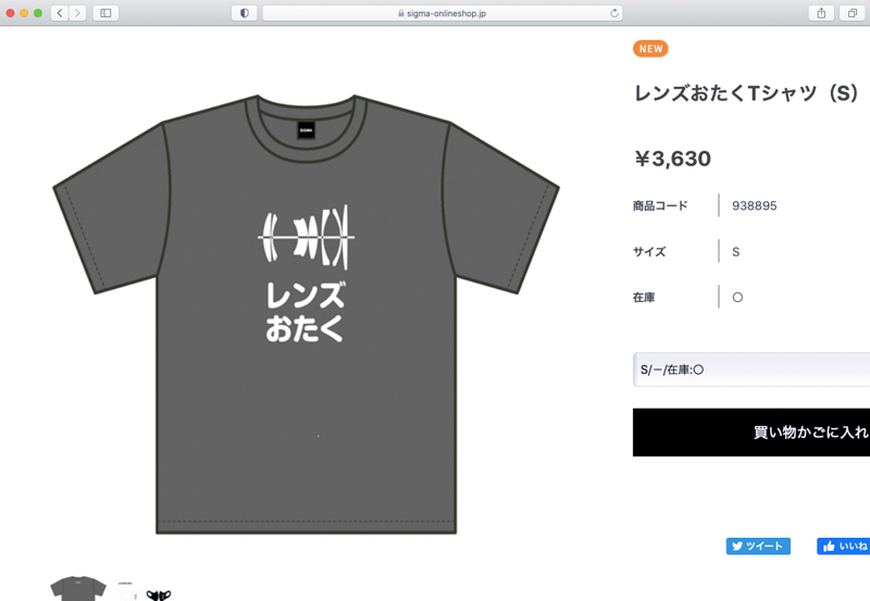 シグマ レンズおたくtシャツの販売を開始 デジカメ Watch