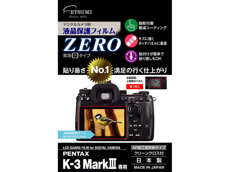 4月23日発売「PENTAX K-3 Mark III」用の液晶保護フィルム。エツミ製・2,420円 - デジカメ Watch