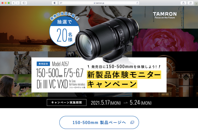 탐론 150-500mm F/5-6.7 Di III VC VXD A057 for Sony E-Mount トカ 탐론 150-500mm F/5-6.7 Di III VC VXD A057 for Sony E-Mount トカ