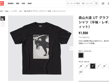 森山大道氏の作品がユニクロでTシャツ化。7月中旬に発売 - デジカメ Watch