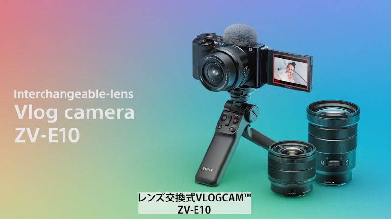ソニー、レンズ交換式VLOGCAM「ZV-E10」の紹介動画を公開。“Vlog向け