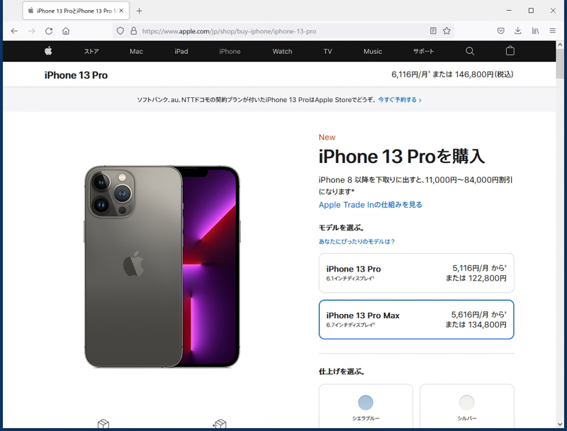 【極美品】Apple iPhone 11 128GB applestore購入品