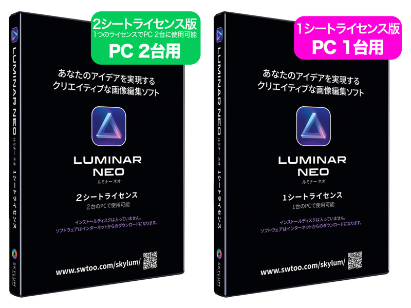 8822円 64％以上節約 Luminar AI 日本語