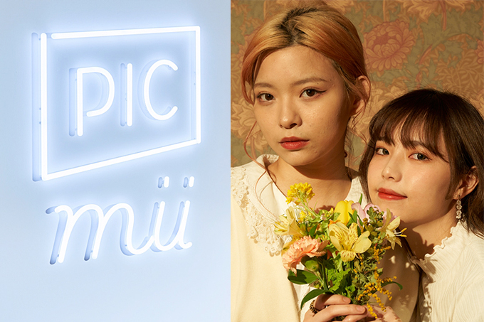 新宿 北村写真機店に、“手ぶらで本格自撮り”のセルフ写真館「PICmii