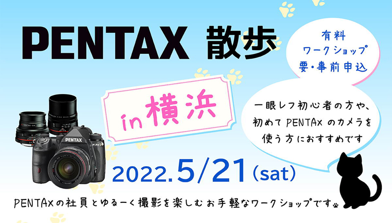 イベント告知】【5/21】一眼レフ初心者向けのワークショップ イベント告知】【5/21】一眼レフ初心者向けのワークショップ
