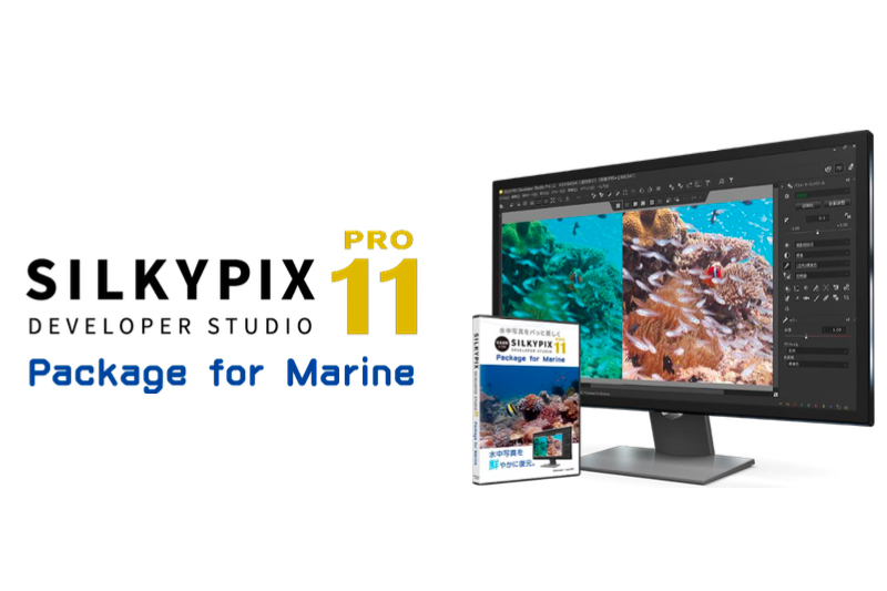 RAW現像ソフトSILKYPIXに、水中写真家向けの「Package for Marine