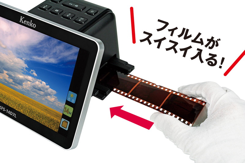 ケンコー・トキナー、フィルムをセットしやすい35mmフィルムスキャナー