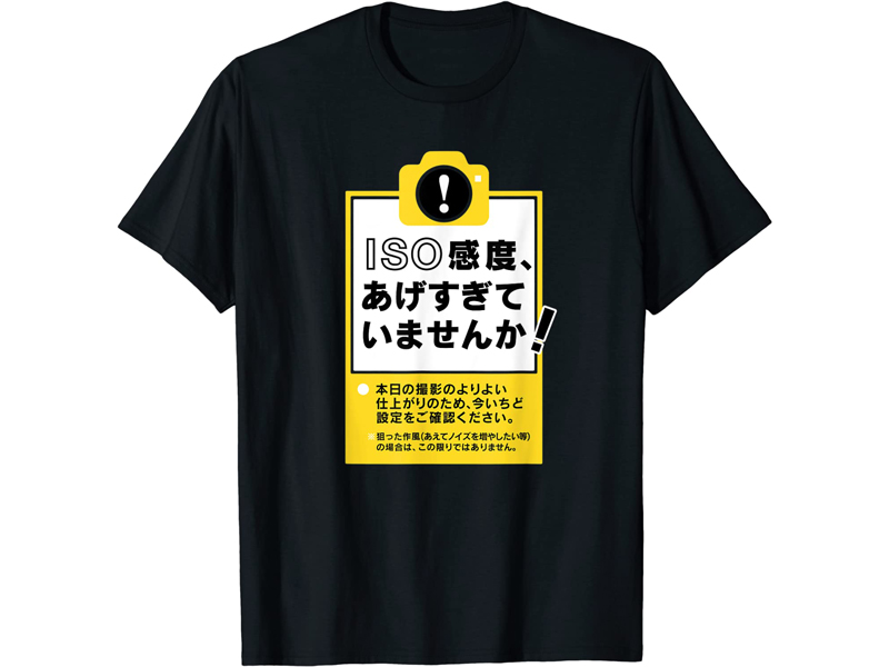 岡嶋和幸の「あとで買う」：582点目：写真仲間の集まりで着てみたい