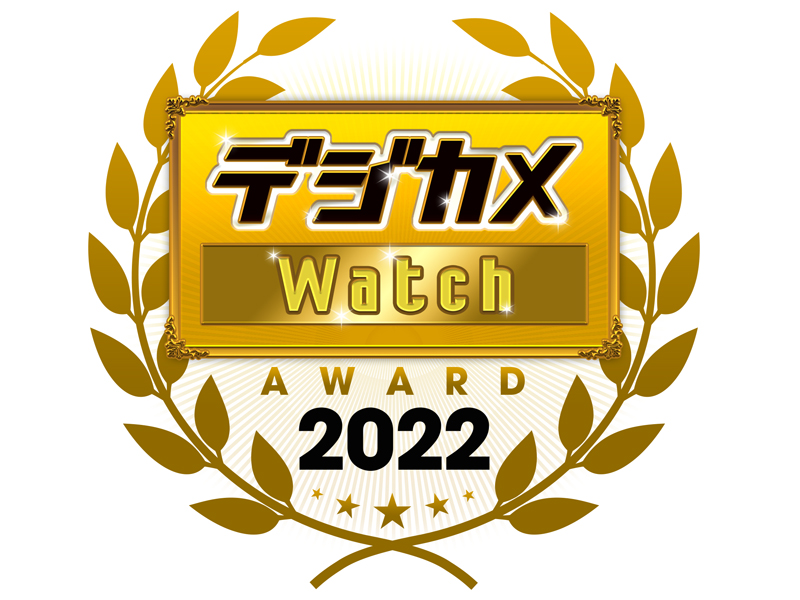 結果発表！「デジカメ Watch アワード 2017」 - デジカメ Watch