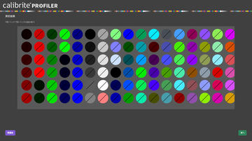 キャリブライト、最大1万nitの高輝度ディスプレイに対応したカラー