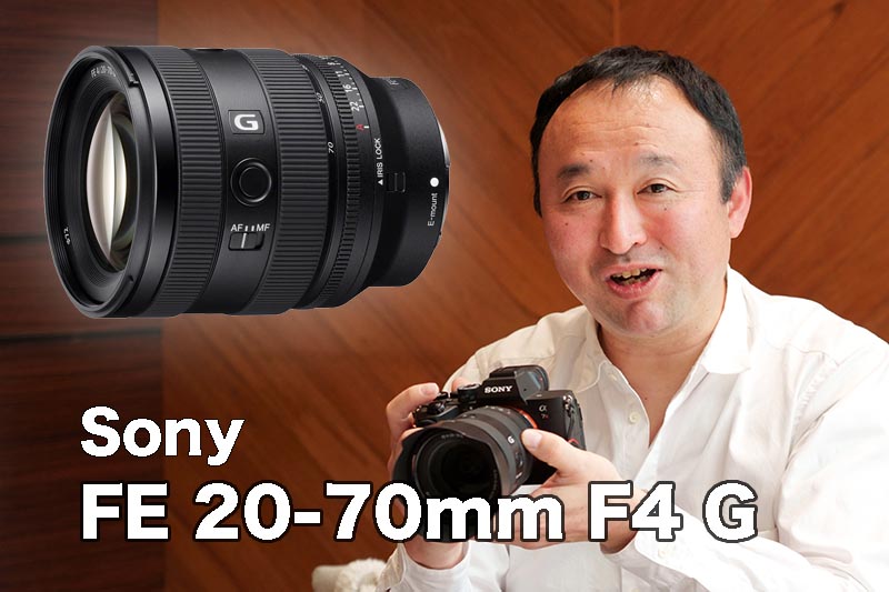 【専用】SONY FE 20-70mm F4 Gレンズ