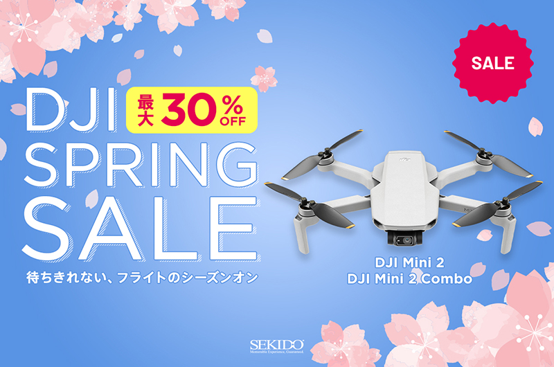 【キャンペーン】小型軽量ドローン「DJI Mini 2」が最大30％オフ 