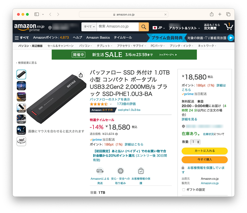 キャンペーン】バッファロー、Amazon タイムセールに参加。ポータブル