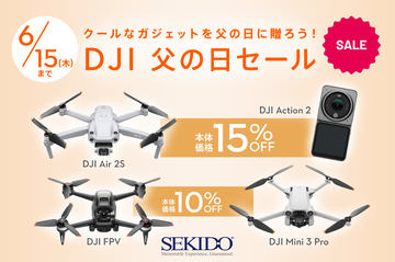 最高時速140kmで飛行するドローン「DJI FPV」 - デジカメ Watch