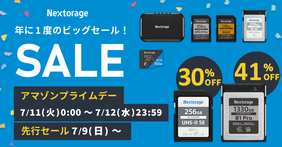 【キャンペーン】Nextorage、「Amazon プライムデー」先行セール