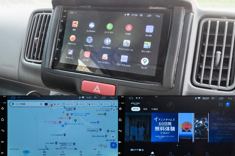 クルマとカメラ、車中泊：#04：お手頃Androidカーナビ、3年使ってます