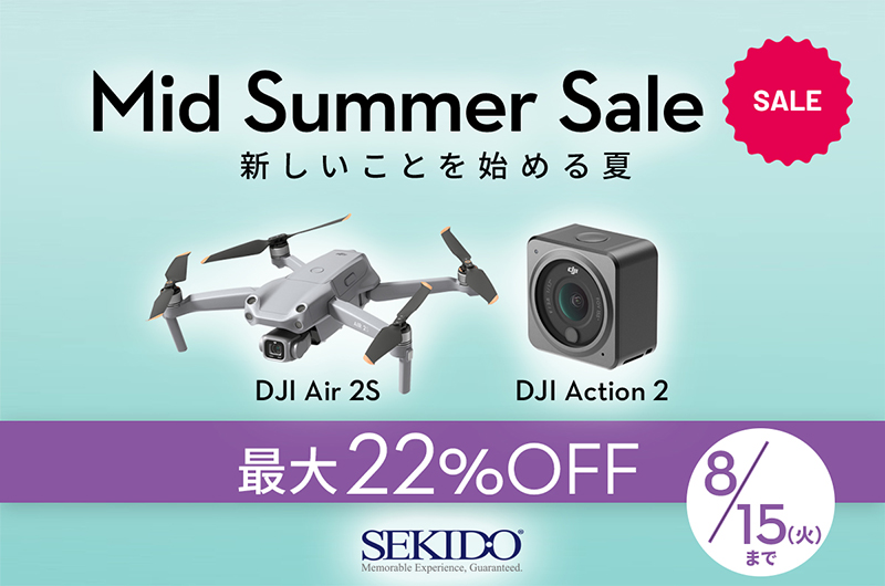 キャンペーン】セキド、「DJI Action 2」やドローンが対象のセール