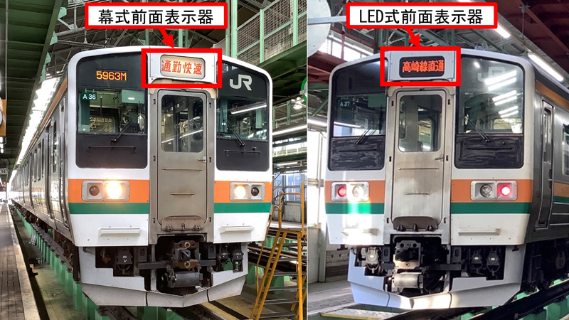 イベント告知】JR東日本高崎支社、幕式とLED式が並ぶ「撮ろう211系！A36編成 撮影会」 - デジカメ Watch