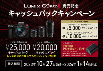 パナソニック、マイクロフォーサーズ用「35-100mm F2.8」をLEICA DG