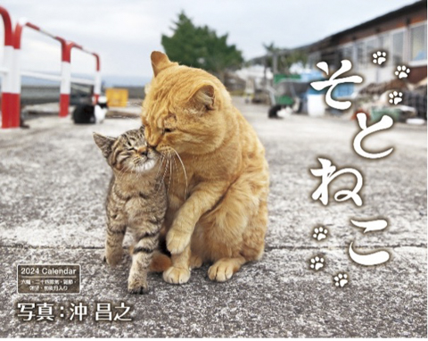 沖昌之氏の「そとねこ」「そとねこmini」カレンダー発売記念 トーク
