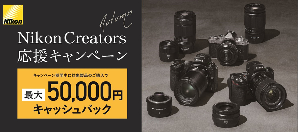 新品・即発送】Nikon Z50 ダブルズームキット キャッシュバック応募可