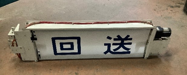 イベント告知】JR東日本高崎支社、211系の方向幕やお座敷列車の畳など「鉄道古物」を限定販売 - デジカメ Watch