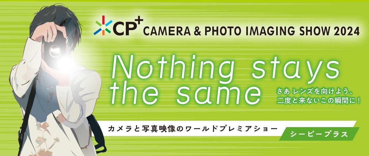 販売 カメラ cp+