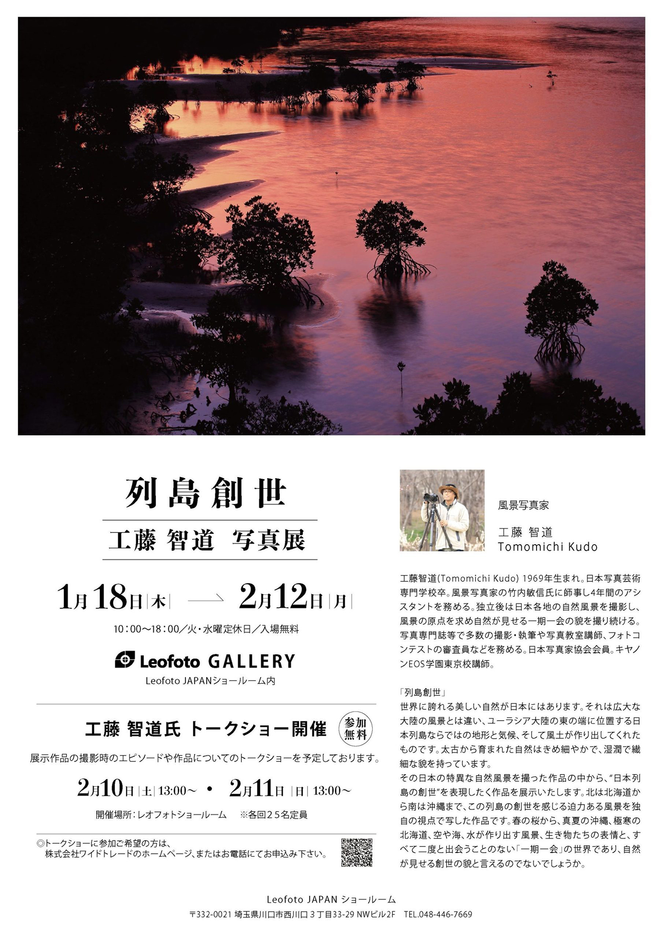 写真家集団Phenomena「フトマニクシロ・ランドスケープ建國の原像を問う」 Amazon.co.jp: フトマニクシロ・ランドスケープ: 建國の原像を